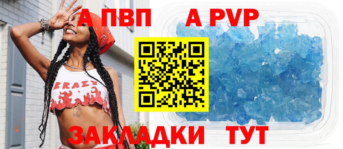 A-PVP СК  даркнет сайт  Тула  Alfa_PVP  Alfa_PVP VHQ  Вход с VPN  Alpha-PVP СК 