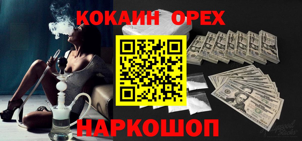 Кокаин 98%  Вход с VPN  КОКАИН Колумбийский  наркота  Тула 