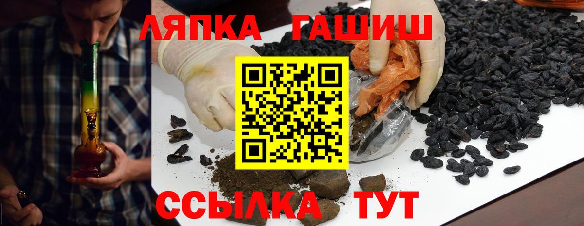 ГАШ  Вход с VPN  ГАШИШ ice o lator  Тула  ГАШ Cannabis 