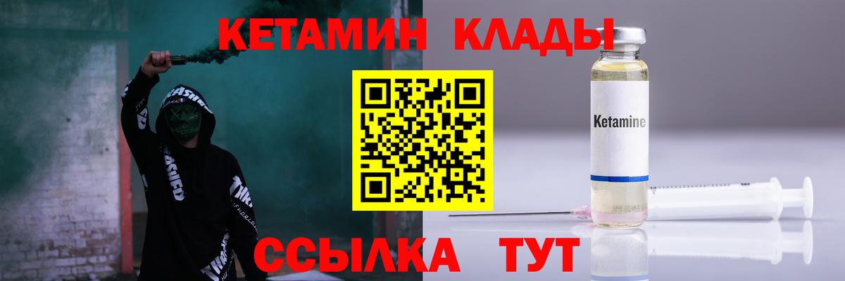 КЕТАМИН VHQ Тула