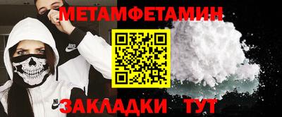 первитин Нальчик