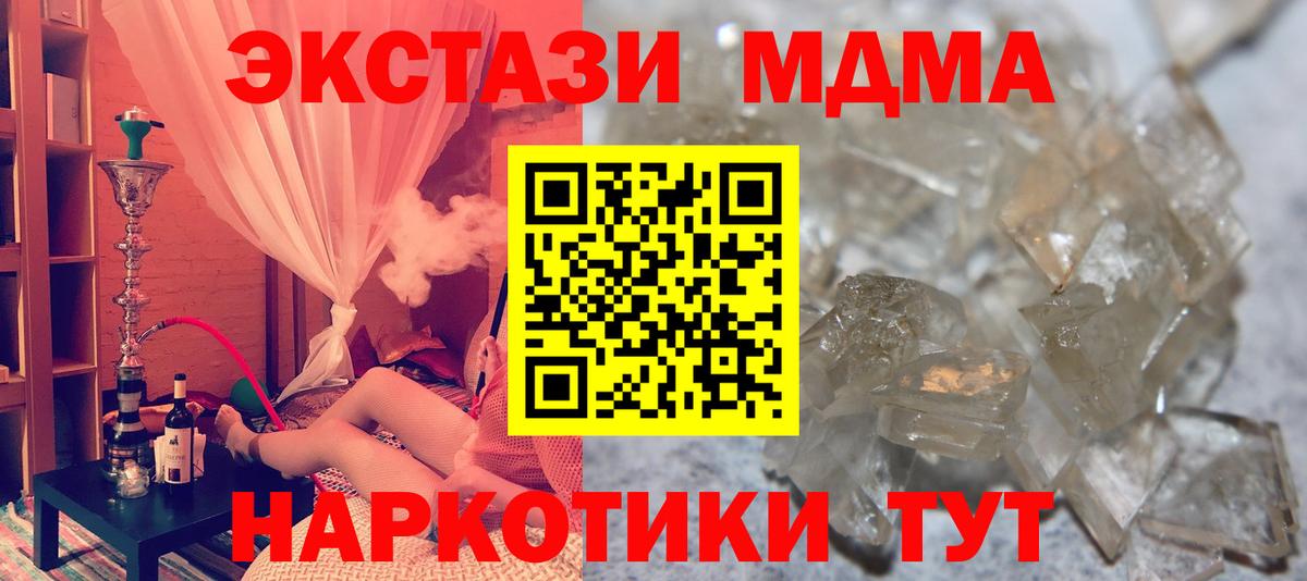 МДМА кристаллы Тула