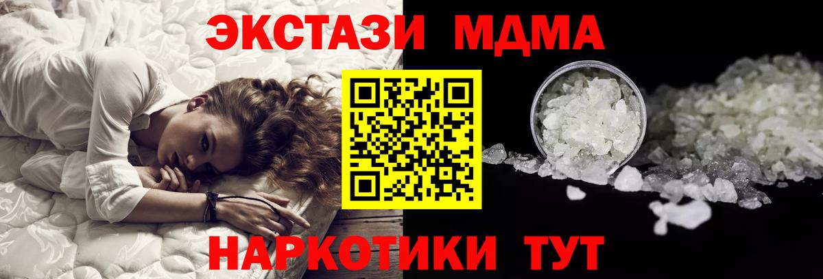 MDMA кристаллы  MDMA кристаллы  Вход с VPN  Тула 