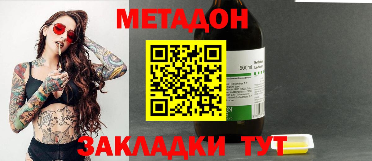 Тула  Метадон мёд  Вход с VPN 