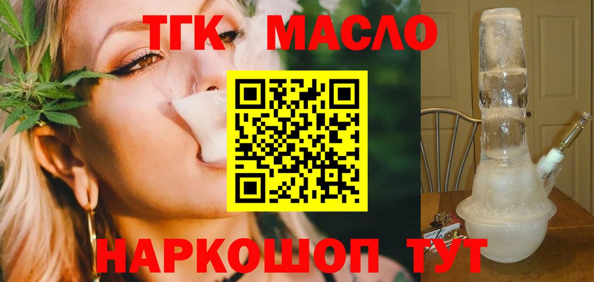 ТГК гашишное масло  где можно купить   ТГК концентрат  Тула  Вход с VPN 